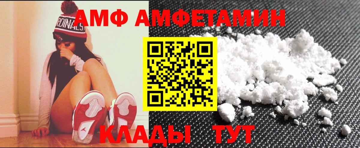 Амфетамин Premium Боровичи