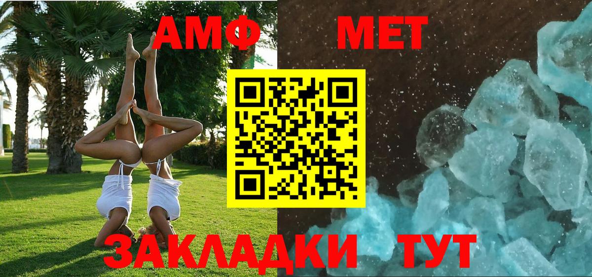 Боровичи  АМФЕТАМИН  Вход с VPN  Amphetamine 98% 
