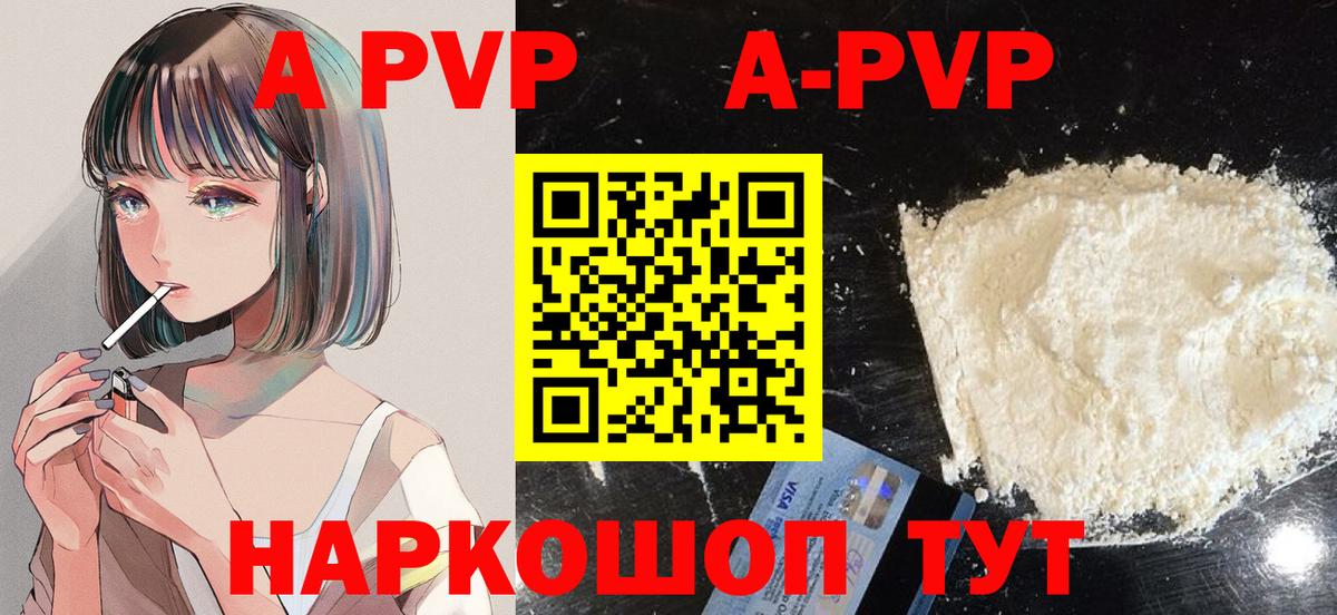 APVP VHQ Боровичи