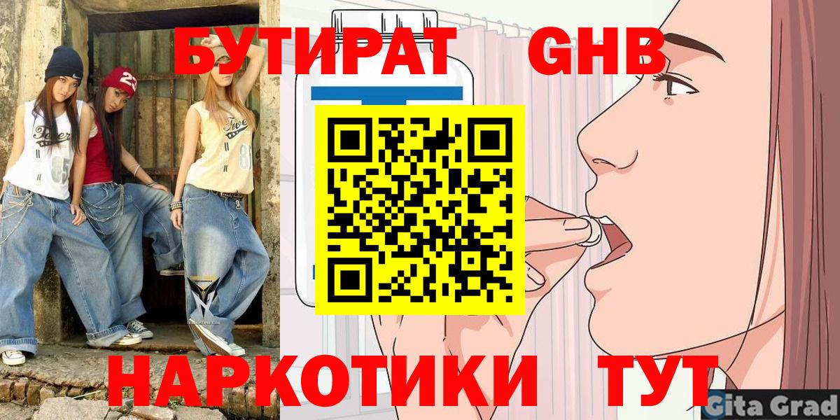 Боровичи  Бутират оксана  Вход с VPN 