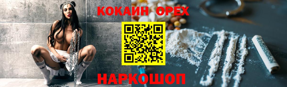 COCAIN Fish Scale Боровичи