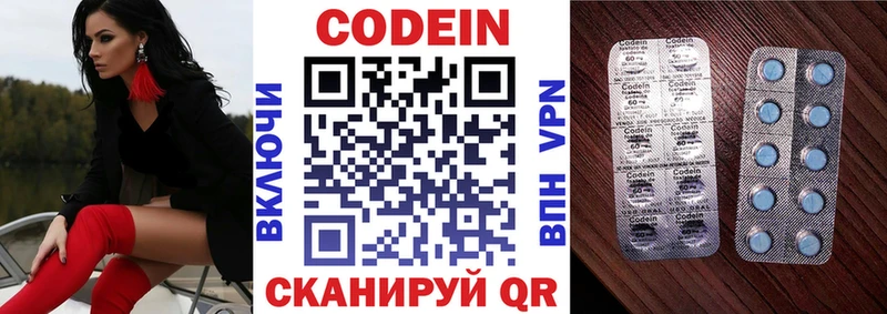 МЕГА ссылки  магазин продажи наркотиков  Боровичи  Кодеиновый сироп Lean Purple Drank 