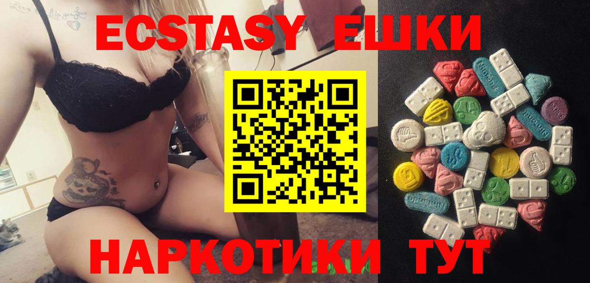 купить   ЭКСТАЗИ Cube  Экстази  Боровичи  Вход с VPN  ЭКСТАЗИ ешки 
