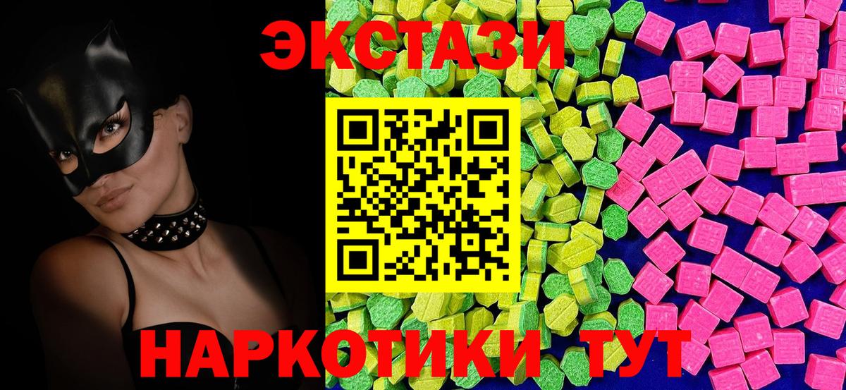 Экстази MDMA Боровичи