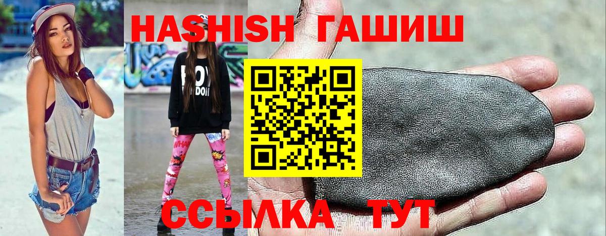 Гашиш Ice-O-Lator  Вход с VPN  Боровичи 