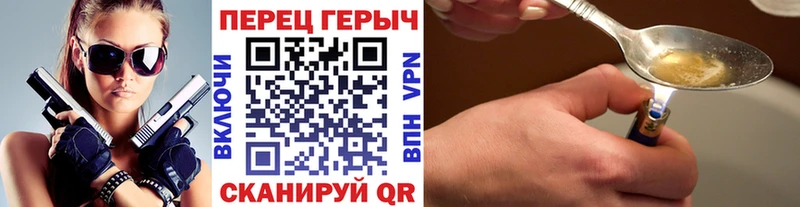 ГЕРОИН хмурый  Боровичи 