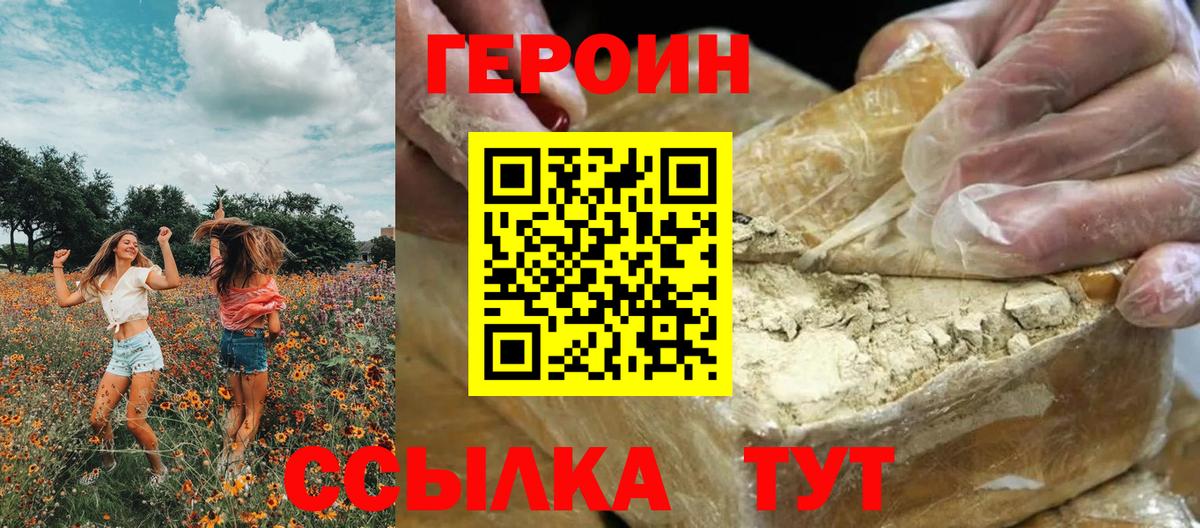 Боровичи  ГЕРОИН хмурый  Вход с VPN 