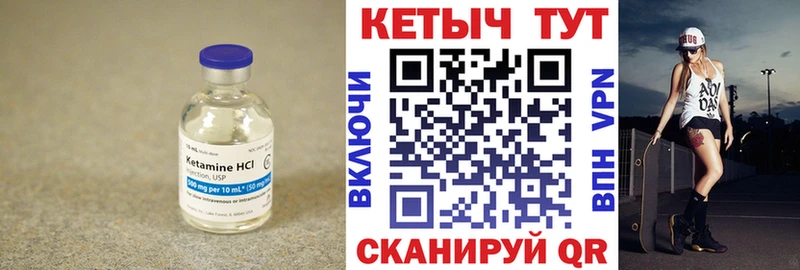 КЕТАМИН VHQ  Боровичи 