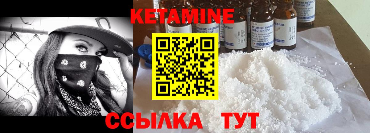 Кетамин ketamine  Вход с VPN  Кетамин ketamine  Боровичи 