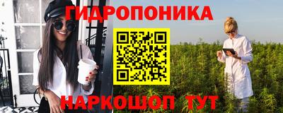 гидропоника Вышний Волочёк