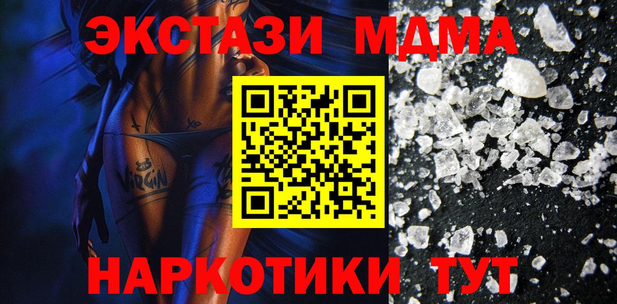 MDMA молли Боровичи
