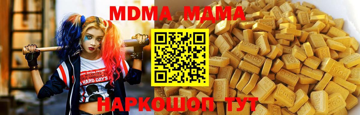 МДМА Molly  Вход с VPN  MDMA Molly  Боровичи 