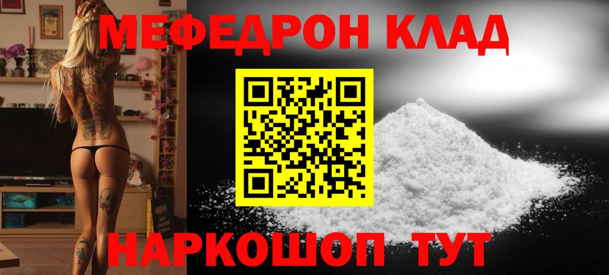 Меф кристаллы Боровичи