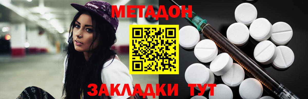 Боровичи  Метадон кристалл    ONION  Вход с VPN 