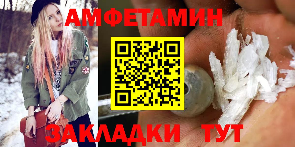 Боровичи  МЕТАМФЕТАМИН винт  МЕТАМФЕТАМИН винт  Метамфетамин  Вход с VPN 