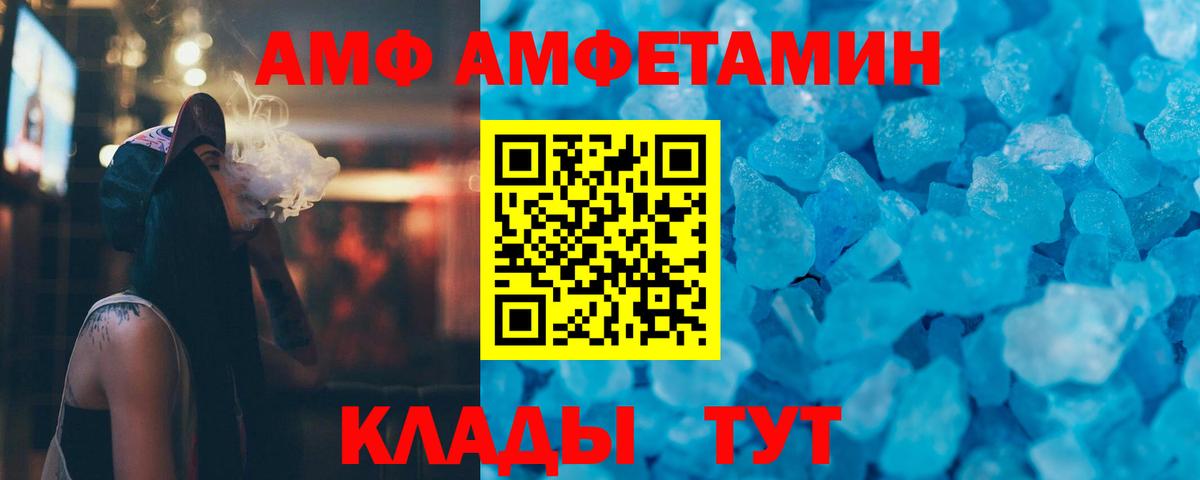 Метамфетамин пудра Боровичи