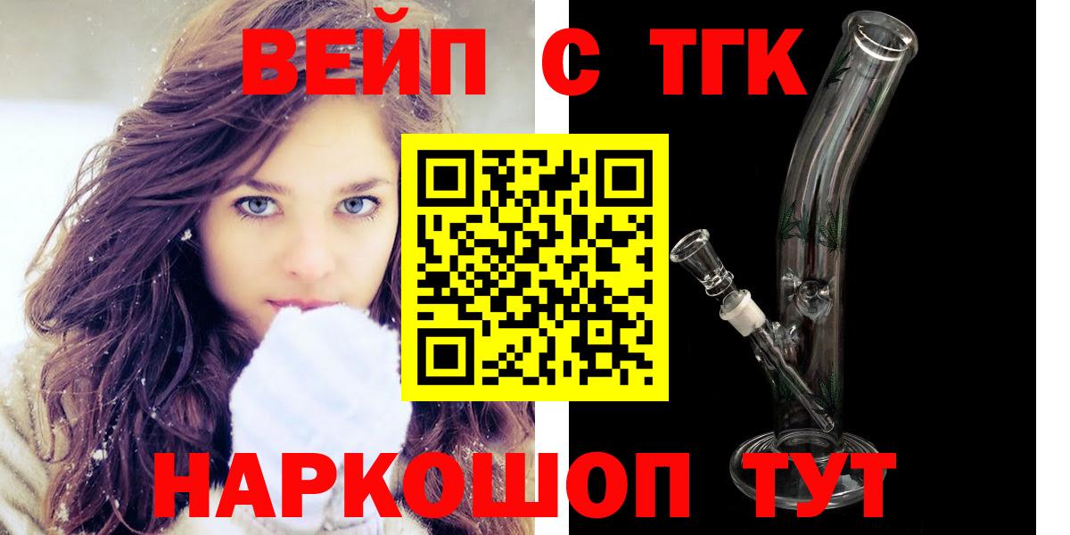 Дистиллят ТГК Wax  Вход с VPN  Боровичи 