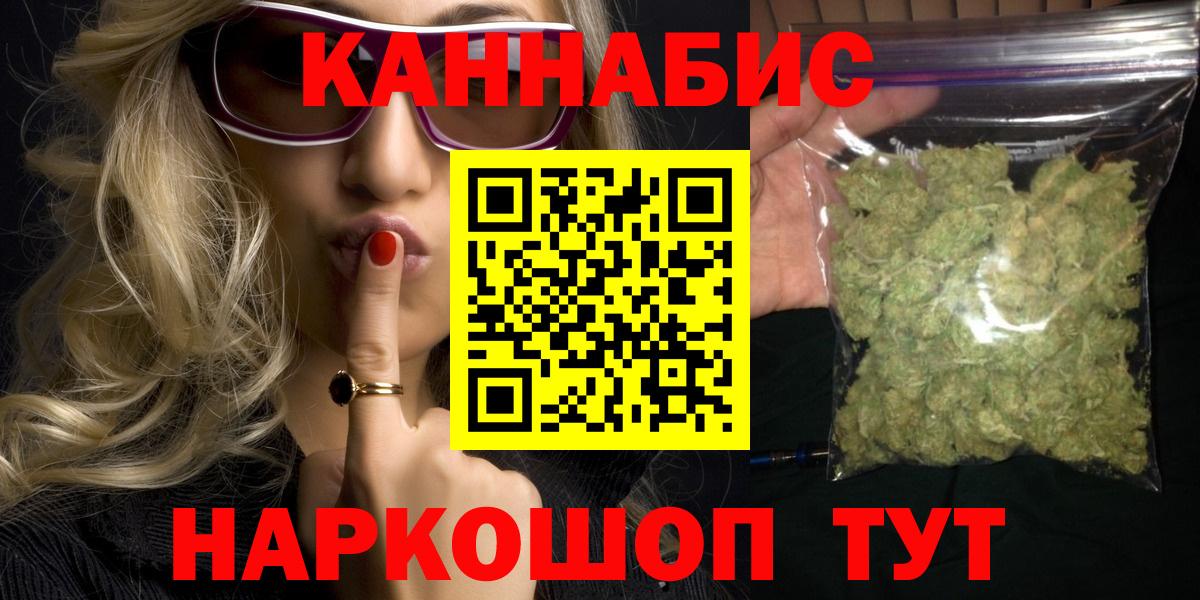 Шишки марихуана THC 21%  Вход с VPN  Каннабис гибрид  Боровичи 