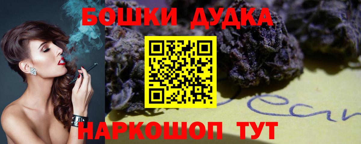 Бошки марихуана конопля Боровичи